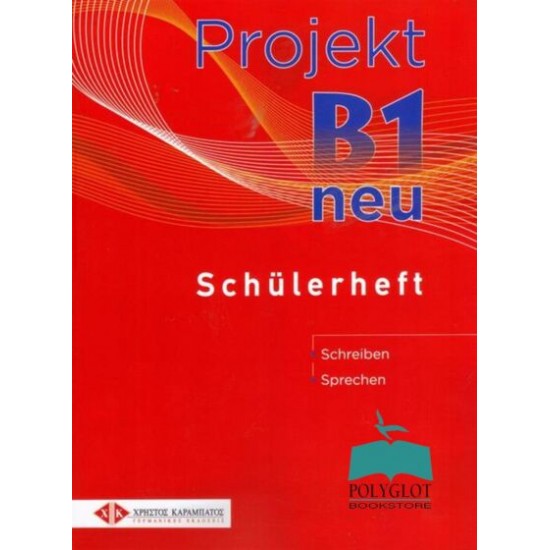 Projekt B1 Neu - Schülerheft (Τετράδιο Μαθητή)
